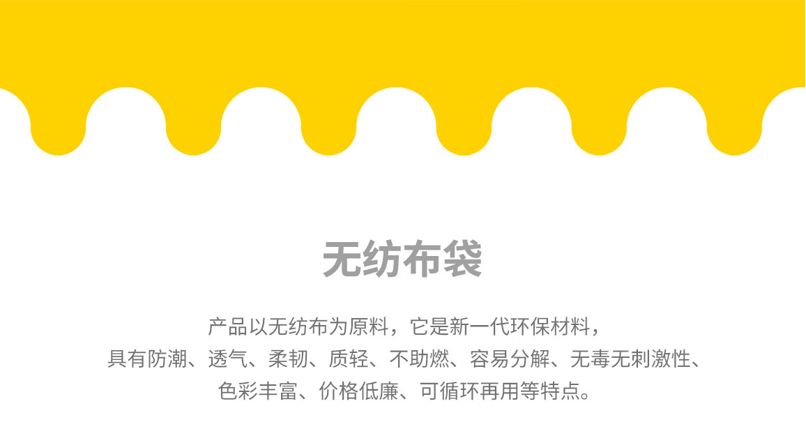 台东县无纺布袋常用类型