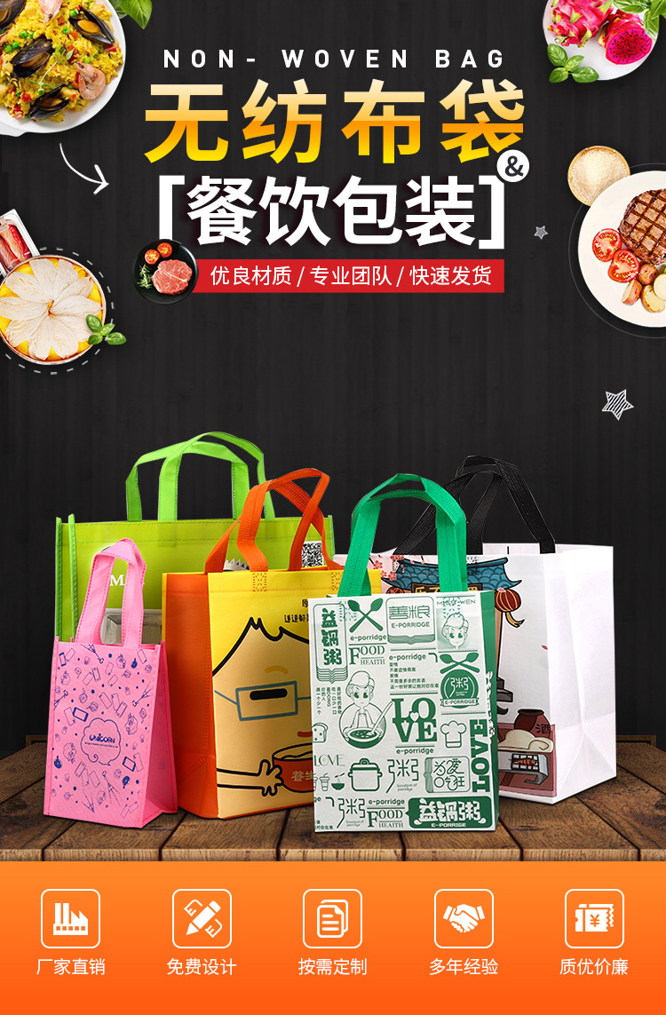 台东县无纺布袋无纺布手提环保袋定制