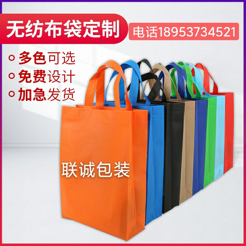 台东县无纺布购物袋