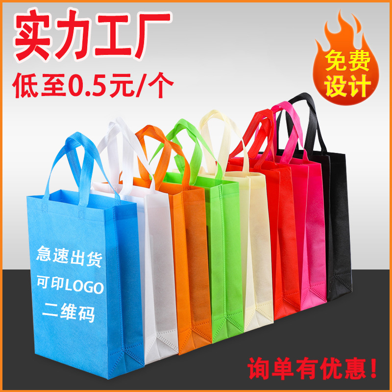 台东县无纺布立体袋厂家