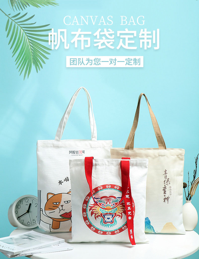 台东县帆布包批发空白手提