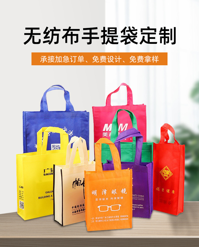 台东县无纺布购物袋无纺布手提袋定制