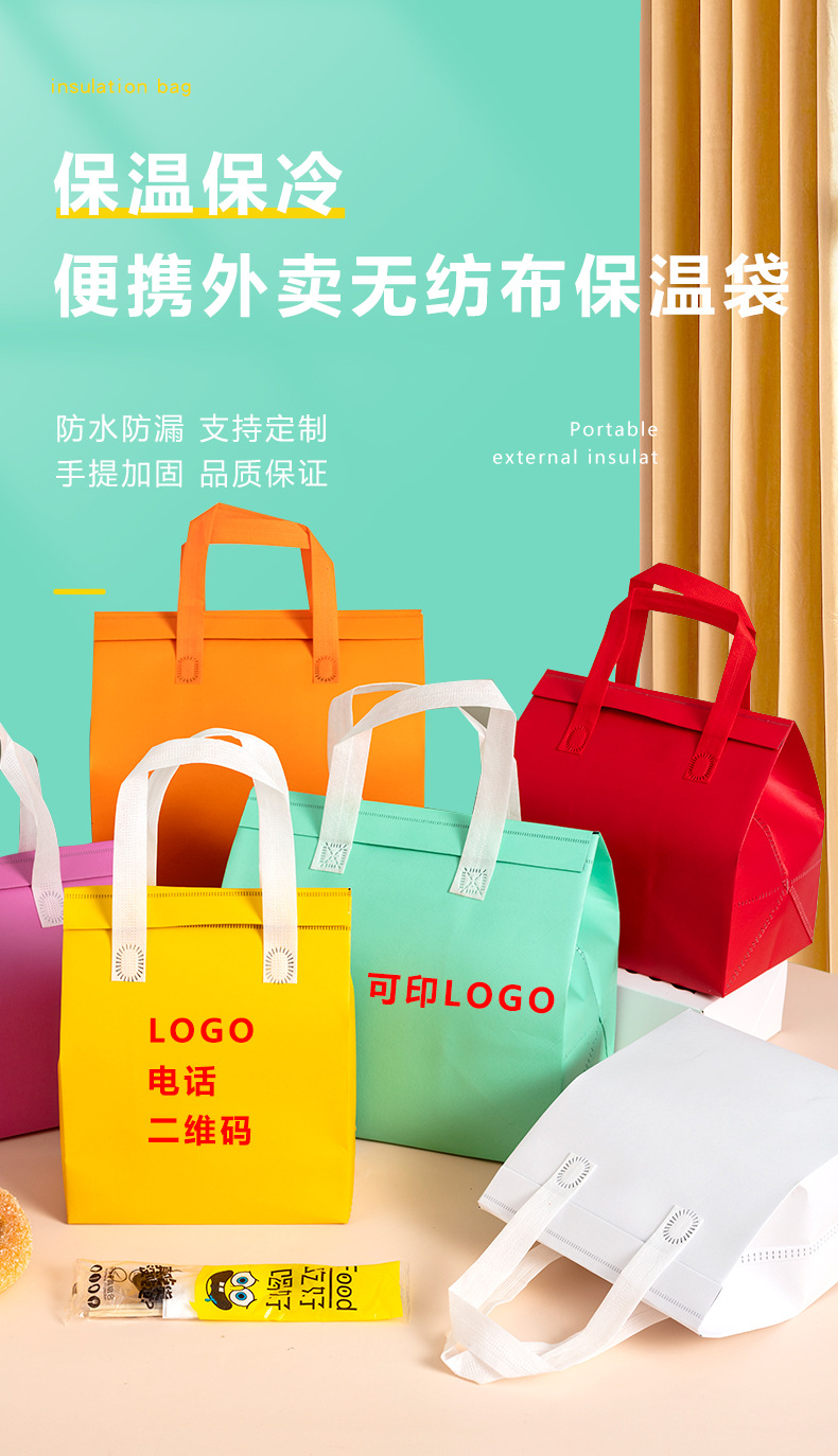 台东县无纺布外卖保温袋